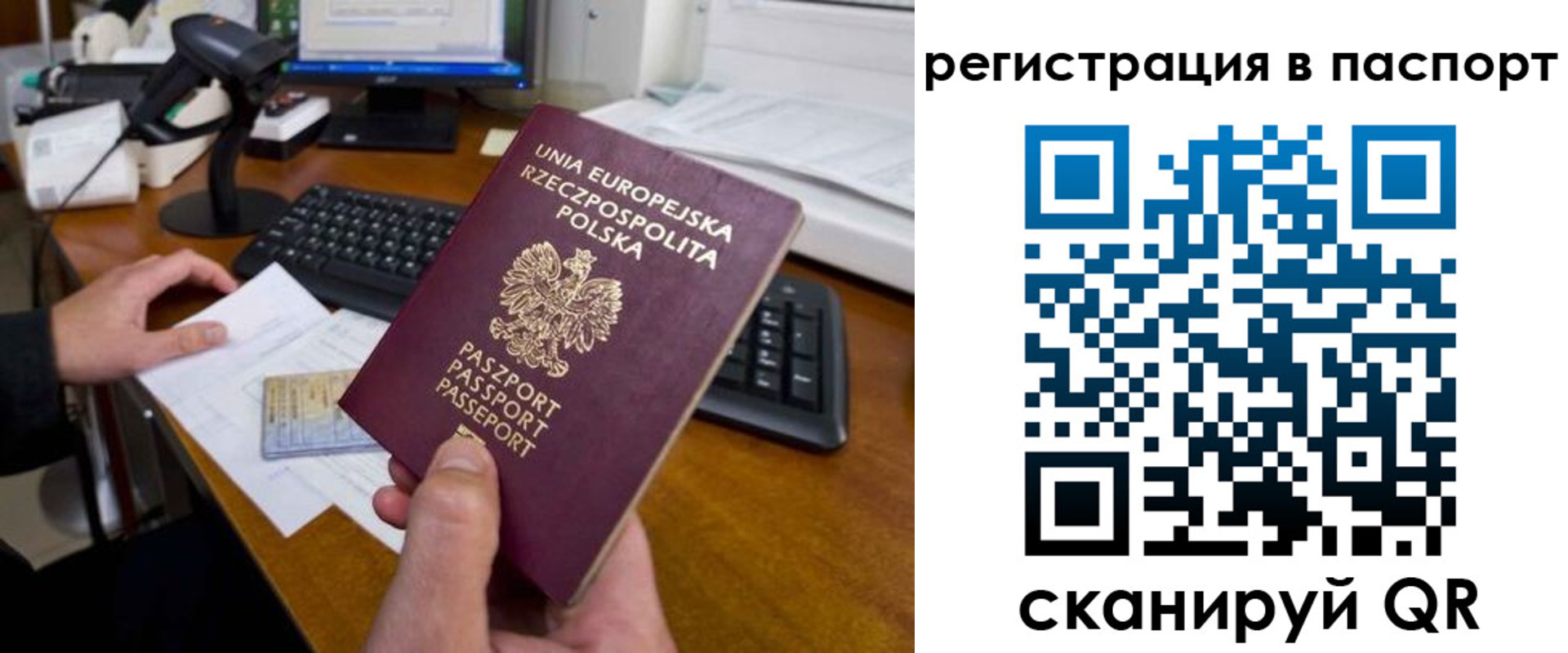 регистрация для дет. сада в Рубцовске