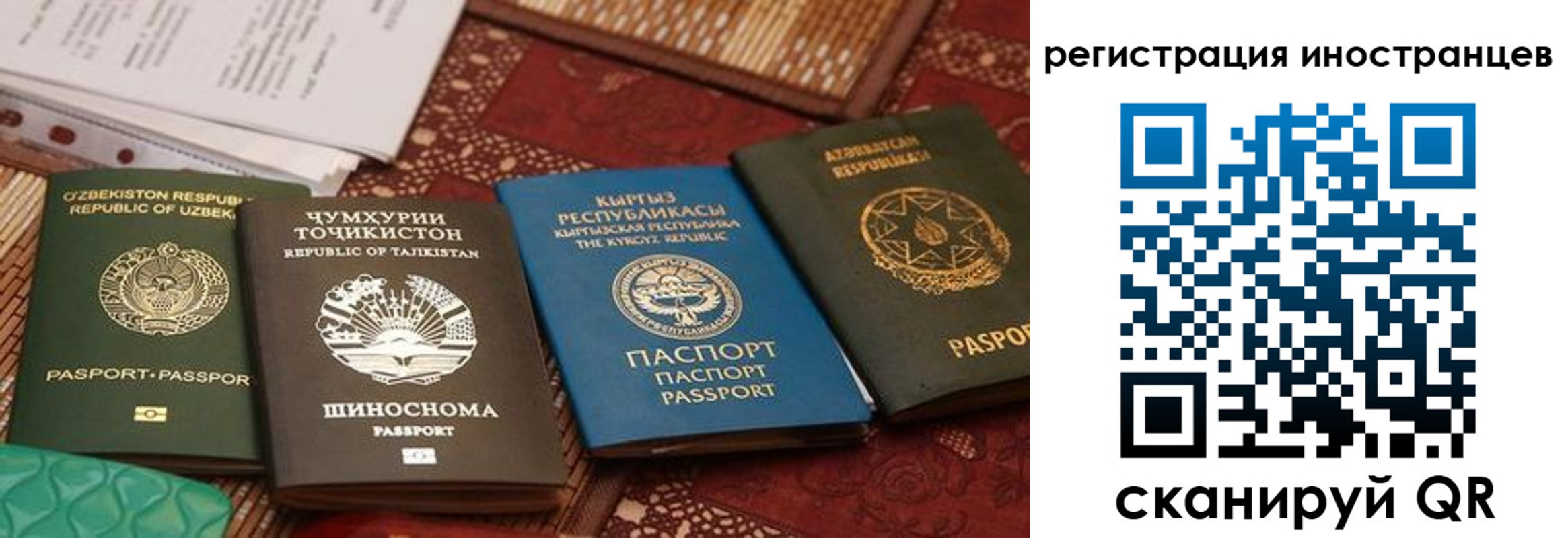 временная регистрация госуслуги в Рубцовске