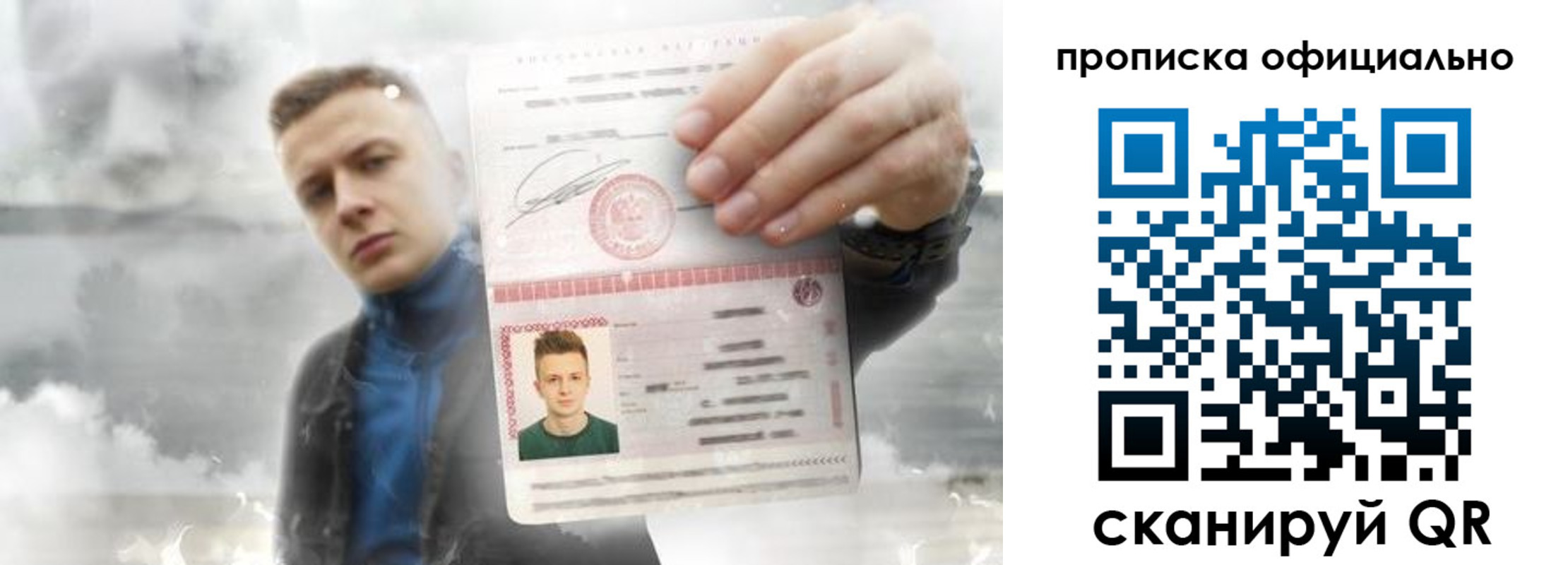 прописка ребенка в Рубцовске