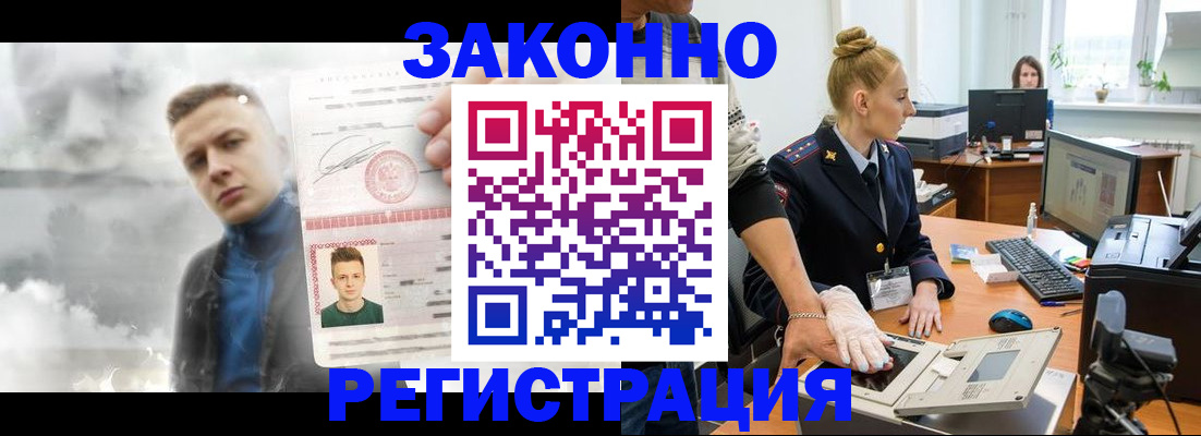 прописка гарантия в Рубцовске
