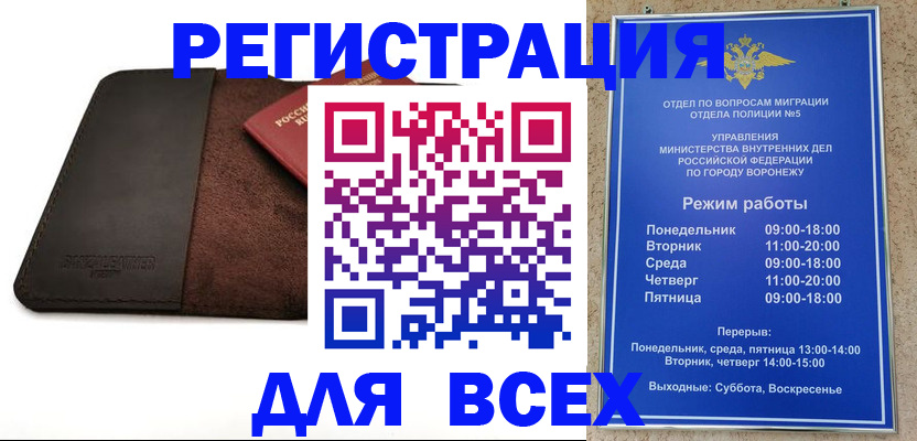 регистрация для дет. сада в Рубцовске