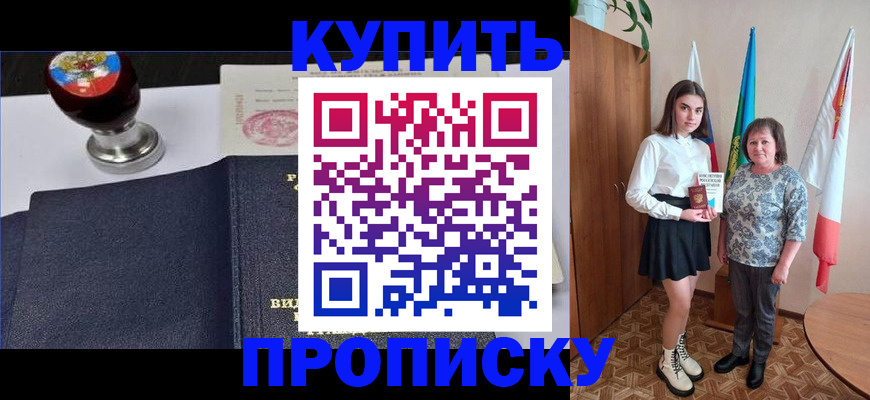 найти адрес прописки в Рубцовске